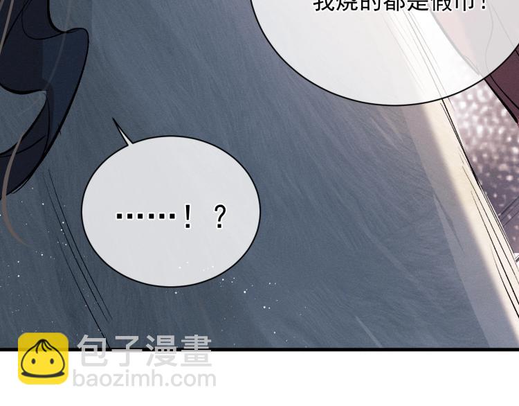 撒野 - 第26話 蔣丞選手！(1/3) - 1