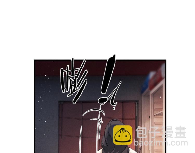 撒野 - 第26話 蔣丞選手！(1/3) - 2