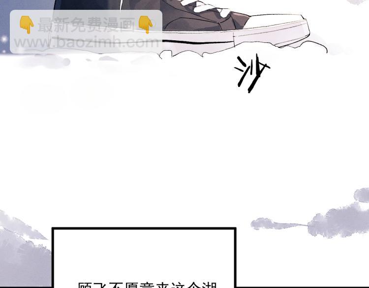 撒野 - 第26話 蔣丞選手！(2/3) - 4