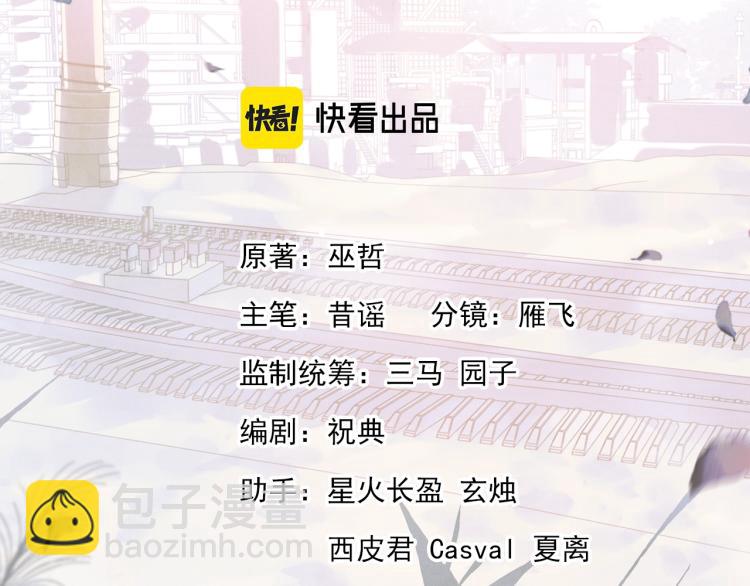 撒野 - 第26話 蔣丞選手！(1/3) - 7