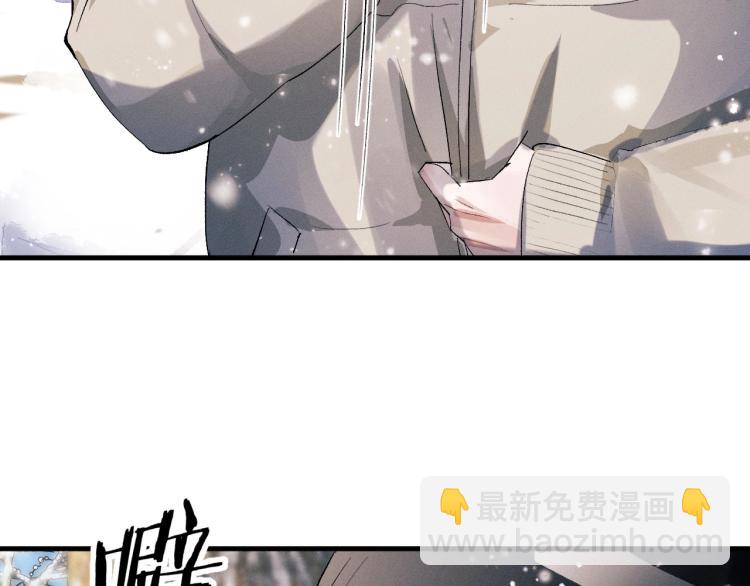 撒野 - 第26話 蔣丞選手！(2/3) - 6