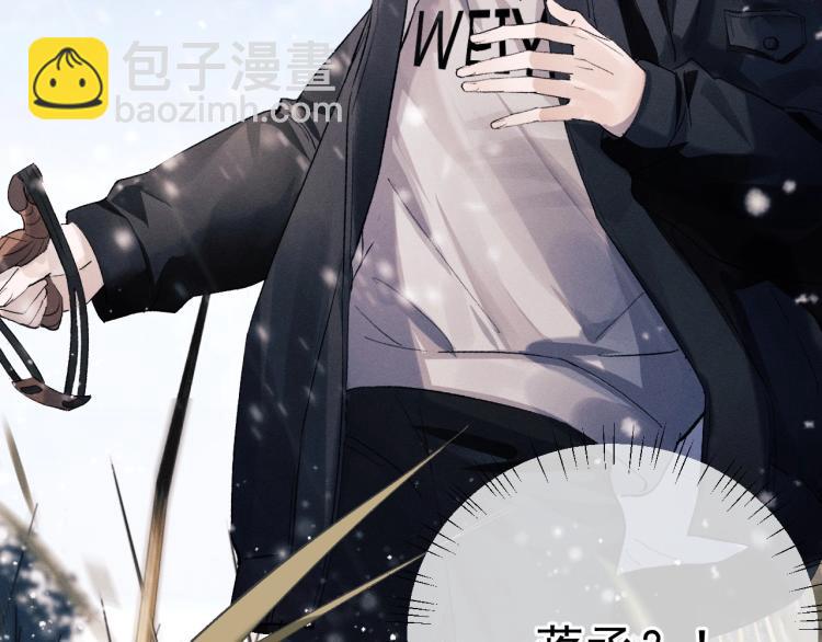 撒野 - 第26話 蔣丞選手！(2/3) - 6