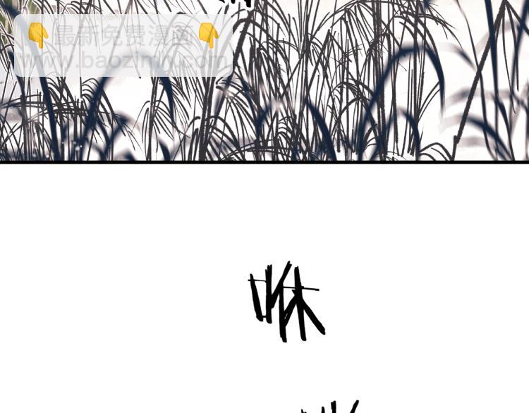 撒野 - 第26話 蔣丞選手！(2/3) - 2