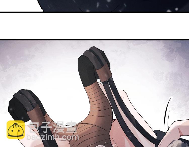 撒野 - 第26話 蔣丞選手！(2/3) - 4