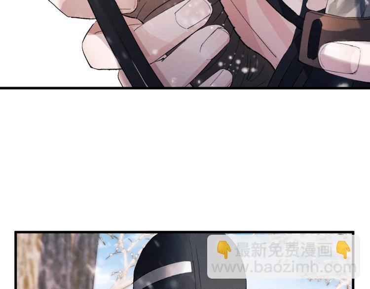 撒野 - 第26話 蔣丞選手！(2/3) - 5