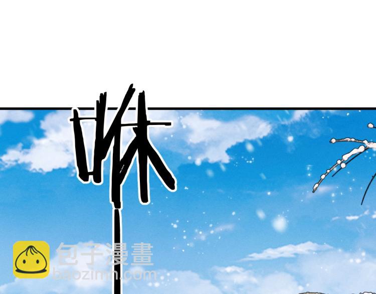 撒野 - 第26話 蔣丞選手！(2/3) - 7