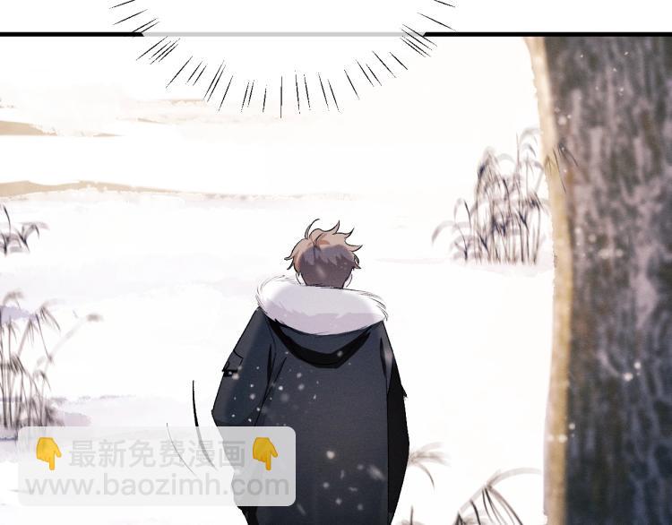 撒野 - 第26話 蔣丞選手！(2/3) - 5