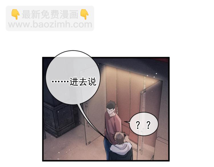 撒野 - 第28話 快要瘋了(3/3) - 1