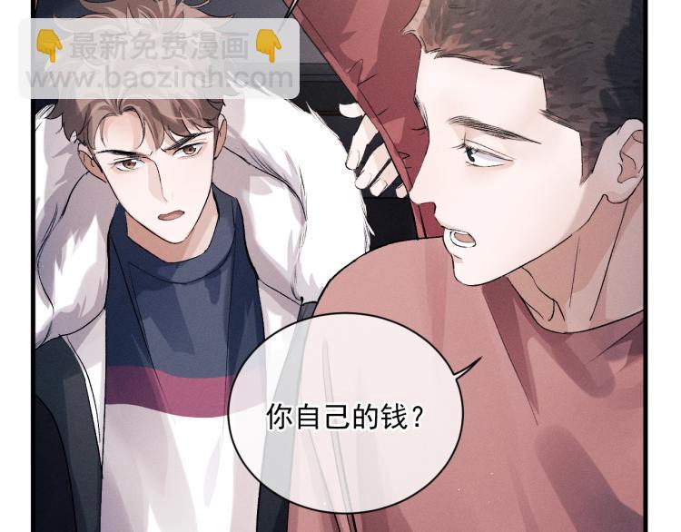 撒野 - 第28話 快要瘋了(3/3) - 3