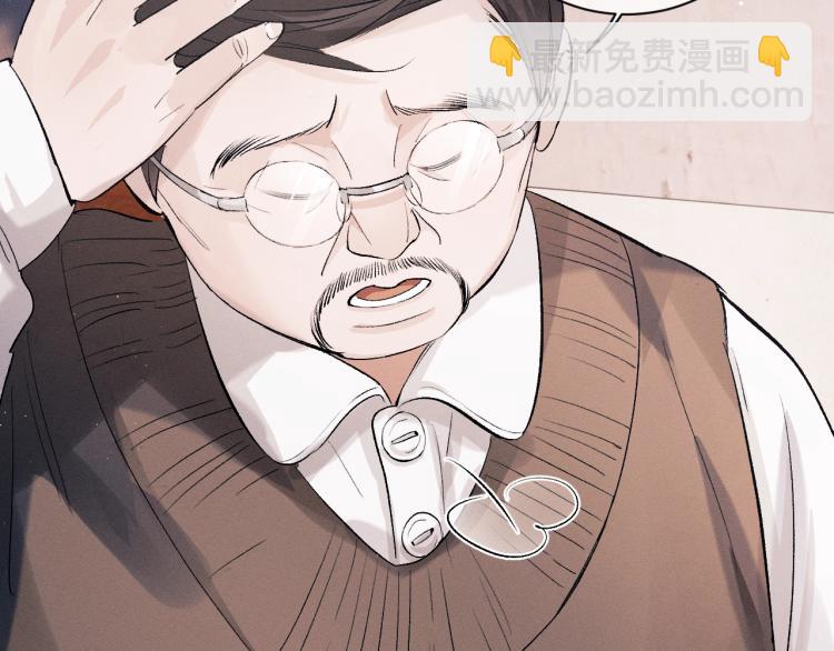 撒野 - 第28話 快要瘋了(1/3) - 3