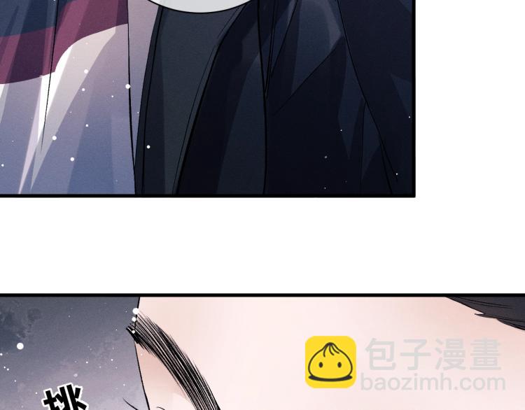 撒野 - 第28話 快要瘋了(3/3) - 3