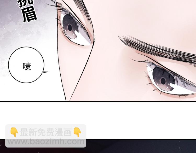 撒野 - 第28話 快要瘋了(3/3) - 4