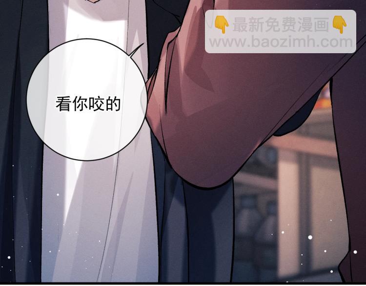 撒野 - 第28話 快要瘋了(3/3) - 7