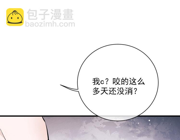 撒野 - 第28話 快要瘋了(3/3) - 1