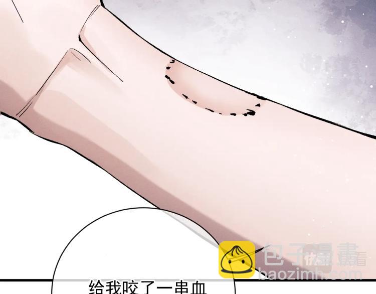 撒野 - 第28話 快要瘋了(3/3) - 2