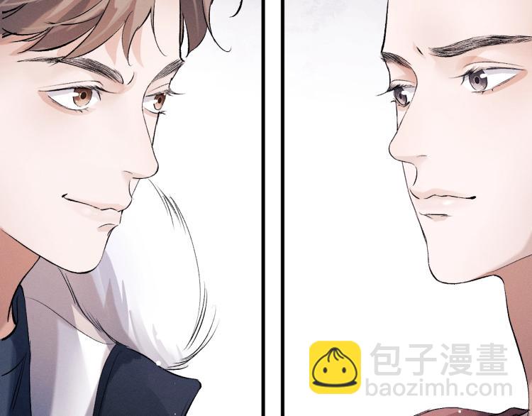 撒野 - 第28話 快要瘋了(3/3) - 4