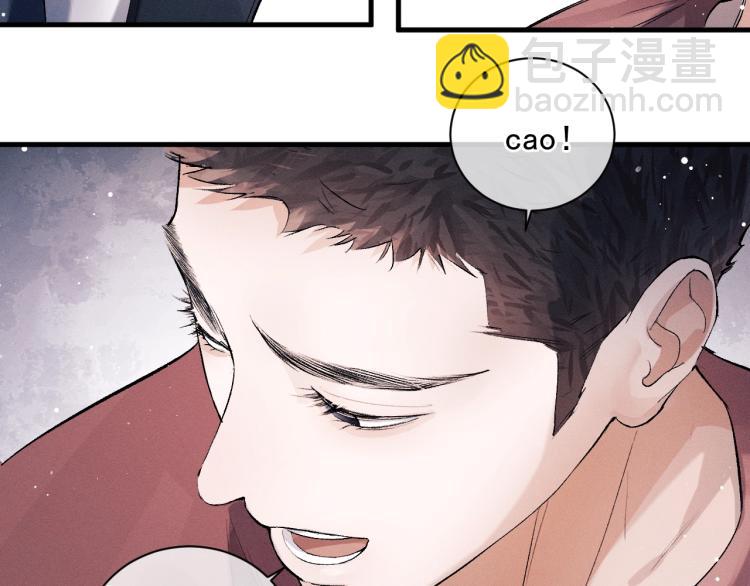 撒野 - 第28話 快要瘋了(3/3) - 5