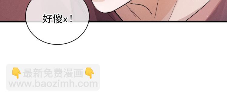 撒野 - 第28話 快要瘋了(3/3) - 6