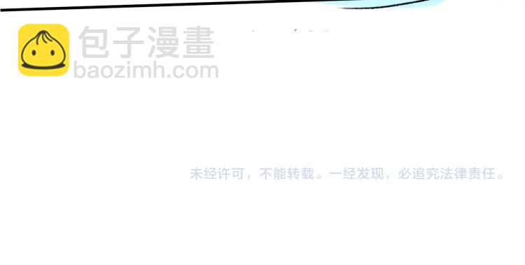 撒野 - 第28話 快要瘋了(3/3) - 1