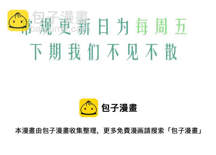 撒野 - 第28話 快要瘋了(3/3) - 2