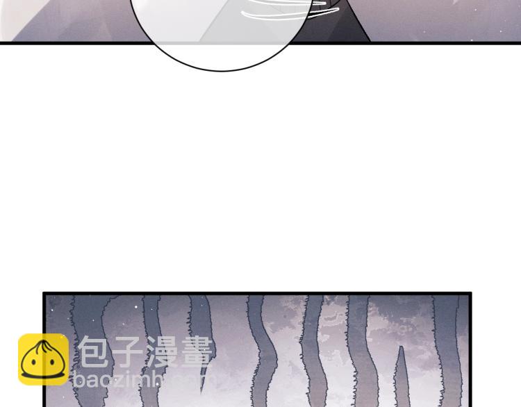 撒野 - 第28話 快要瘋了(1/3) - 2