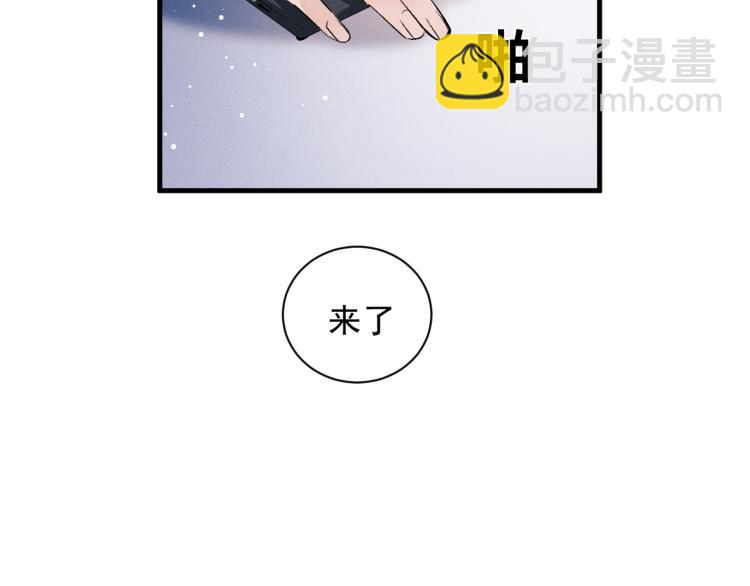 撒野 - 第28話 快要瘋了(1/3) - 4