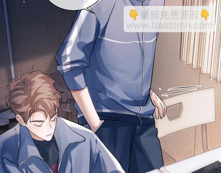 撒野 - 第28話 快要瘋了(1/3) - 7