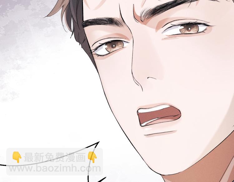 撒野 - 第28話 快要瘋了(1/3) - 5