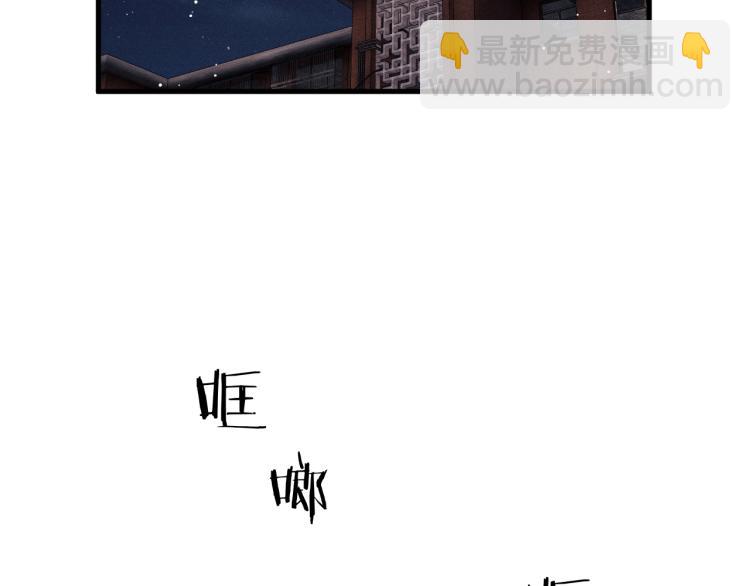 撒野 - 第28話 快要瘋了(2/3) - 8