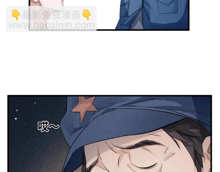 撒野 - 第28話 快要瘋了(2/3) - 6