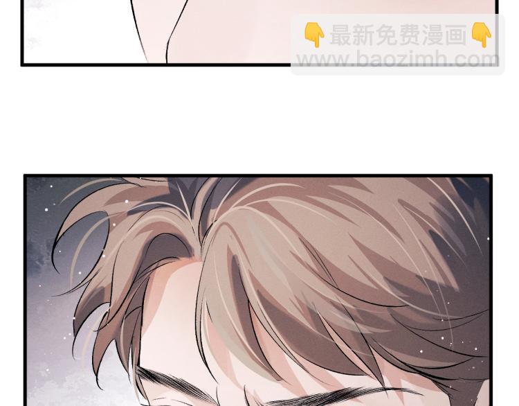 撒野 - 第28話 快要瘋了(2/3) - 1