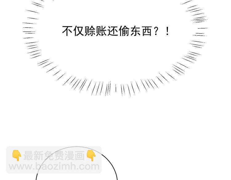 撒野 - 第28話 快要瘋了(2/3) - 7