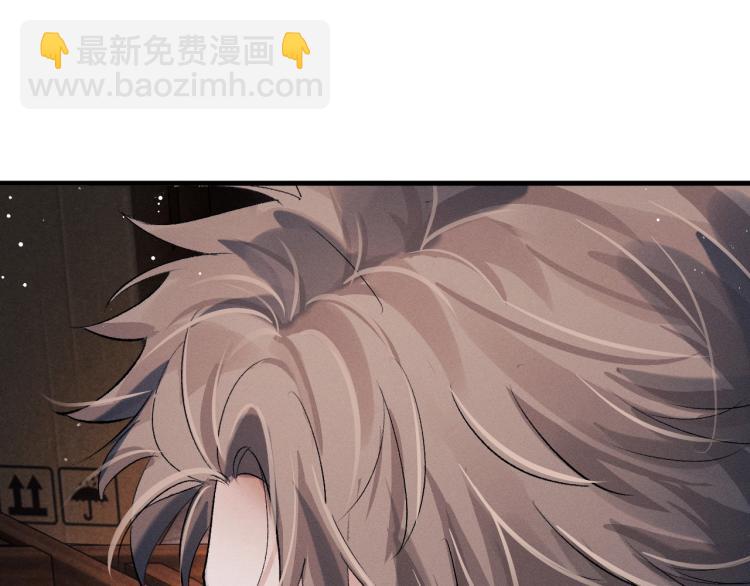 撒野 - 第28話 快要瘋了(2/3) - 3