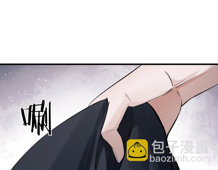 撒野 - 第28話 快要瘋了(2/3) - 6