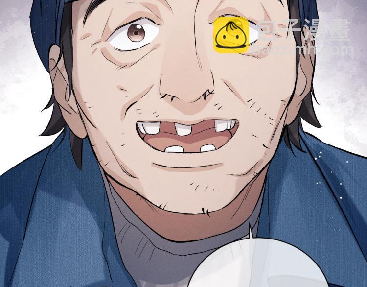 撒野 - 第28話 快要瘋了(2/3) - 4