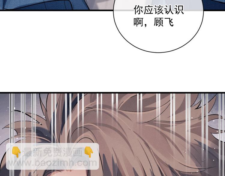 撒野 - 第28話 快要瘋了(2/3) - 5