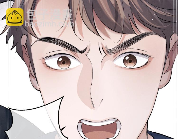 撒野 - 第28話 快要瘋了(2/3) - 6