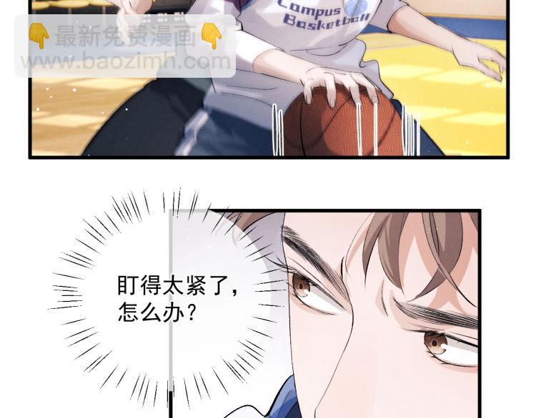 撒野 - 第30話 激情籃球賽(1/2) - 4