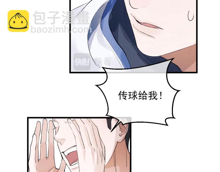 撒野 - 第30話 激情籃球賽(1/2) - 5