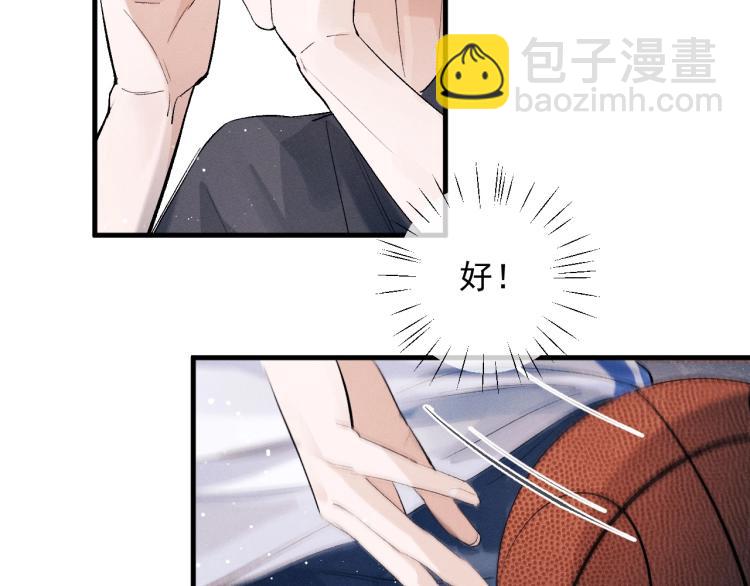 撒野 - 第30話 激情籃球賽(1/2) - 6