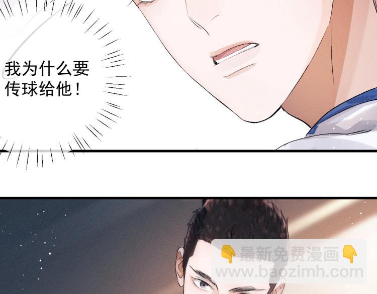 撒野 - 第30話 激情籃球賽(1/2) - 2