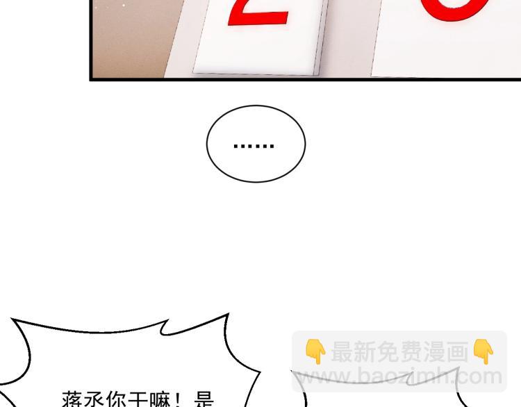 撒野 - 第30話 激情籃球賽(1/2) - 8