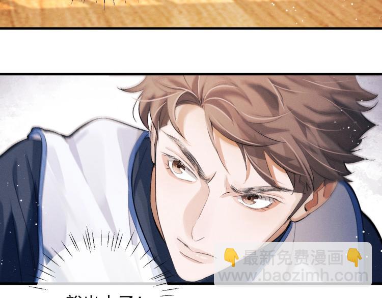 撒野 - 第30話 激情籃球賽(1/2) - 2