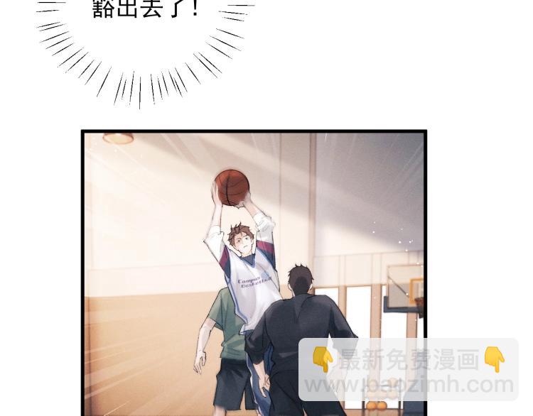 撒野 - 第30話 激情籃球賽(1/2) - 3