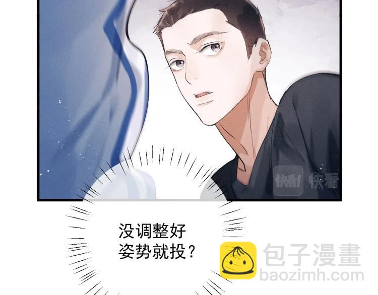 撒野 - 第30話 激情籃球賽(1/2) - 6