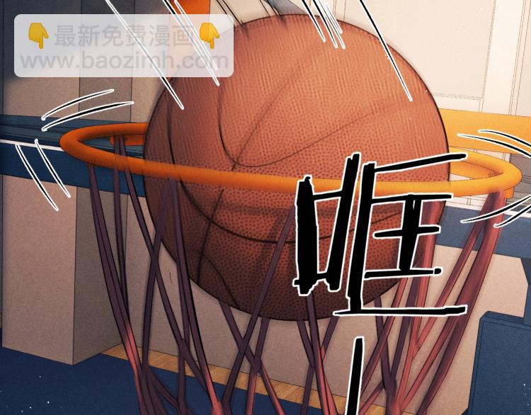 撒野 - 第30話 激情籃球賽(1/2) - 8