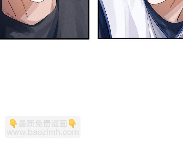 撒野 - 第30話 激情籃球賽(1/2) - 4