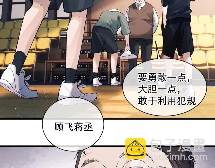 撒野 - 第30話 激情籃球賽(1/2) - 1