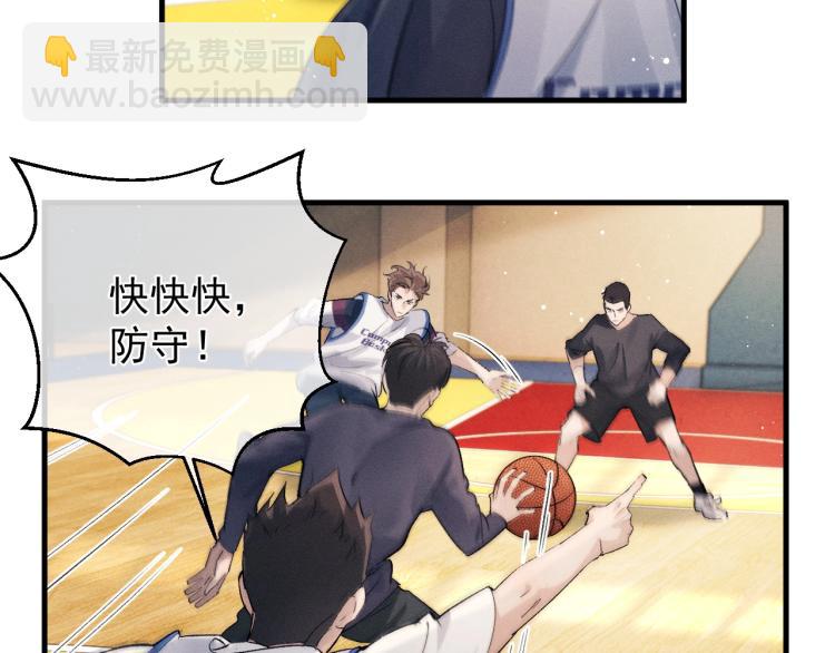 撒野 - 第30話 激情籃球賽(1/2) - 5