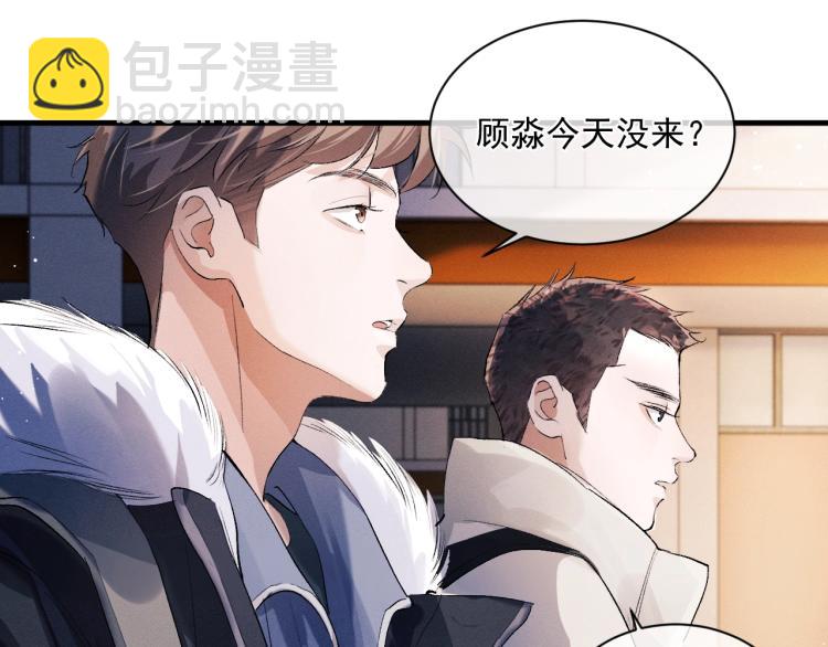 撒野 - 第30話 激情籃球賽(2/2) - 3